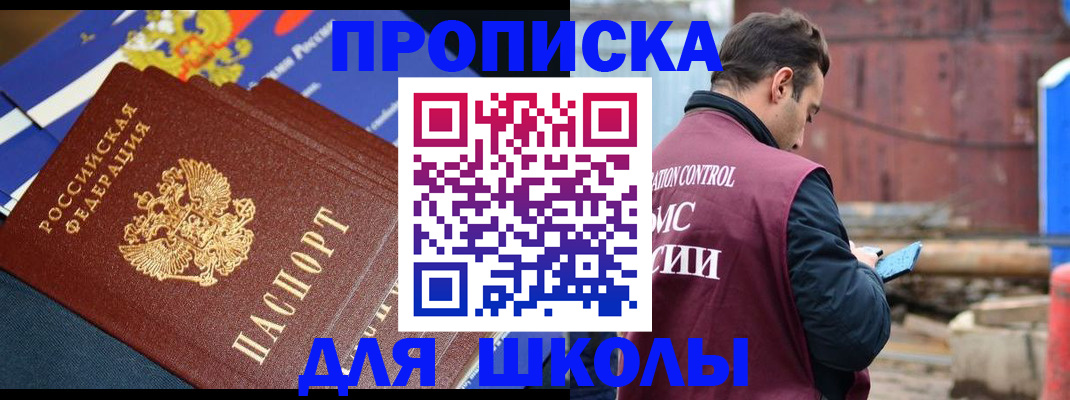 регистрация в Алуште