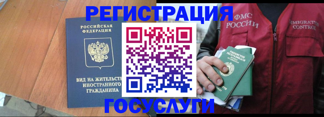 временная регистрация для школы в Алуште