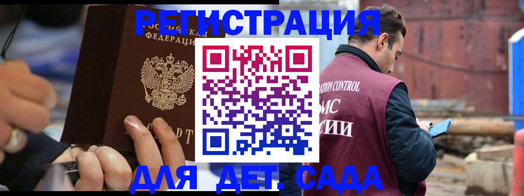 прописка законно в Алуште
